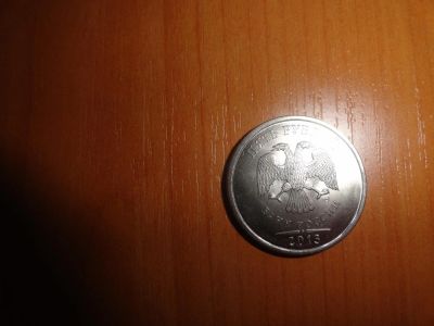 Лот: 6887593. Фото: 1. 5 рублей 2013 г, спмд. Россия после 1991 года