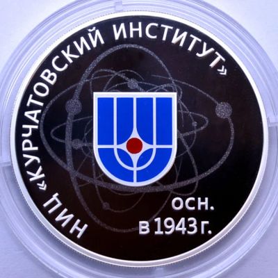 Лот: 15214111. Фото: 1. 3 рубля 2018 года 75-летие Курчатовского... Россия после 1991 года