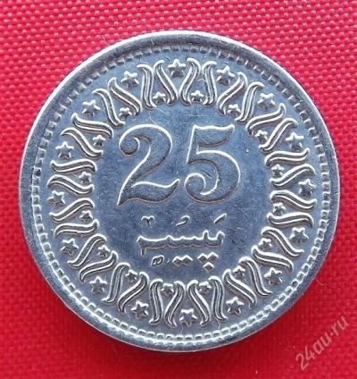 Лот: 2936068. Фото: 1. (№2934/LZ) 25 пайс 1985 (Пакистан... Ближний восток