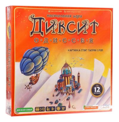Лот: 8726460. Фото: 1. Настольная игра "Диксит: Одиссея... Настольные игры, карты