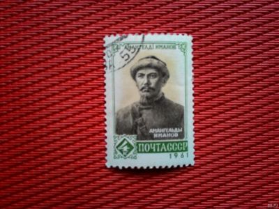 Лот: 13283642. Фото: 1. марка 2. Марки