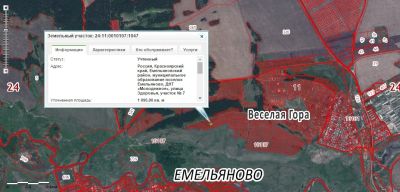 Лот: 7452382. Фото: 1. Продам участок рядом с Емельяново. Земельные участки