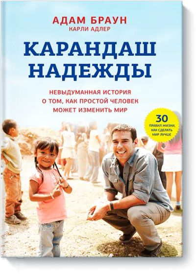 Лот: 24460211. Фото: 1. Карандаш надежды. Художественная