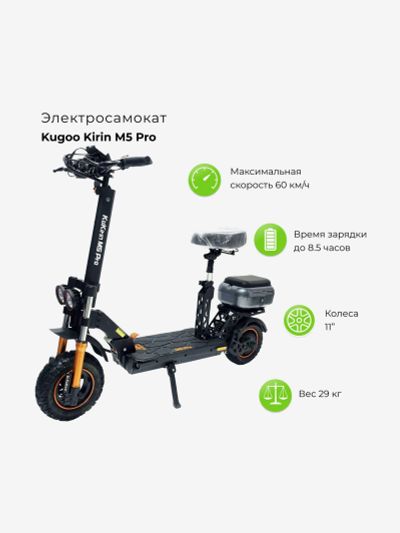 Лот: 25689963. Фото: 1. Электросамокат Kugoo Kirin M5... Другое (спортивная одежда)