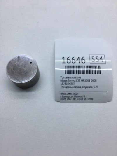Лот: 20379501. Фото: 1. Толкатель клапана Nissan Serena... Двигатель и элементы двигателя