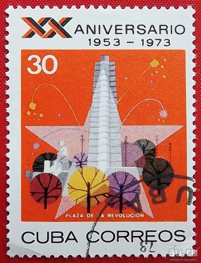 Лот: 1581249. Фото: 1. (№530) марка "XX лет Кубинской... Марки