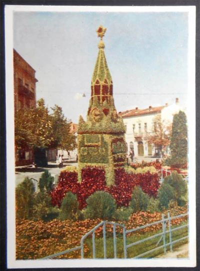 Лот: 7148247. Фото: 1. Открытка Мукачево. Клумба на главной... Открытки, конверты