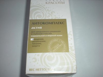 Лот: 6999821. Фото: 1. Литокомплекс АКТИВ для нормальной... Уход за лицом 