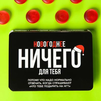 Лот: 19635296. Фото: 1. Новогодние леденцы / дед мороз... Сувенирные мелочи