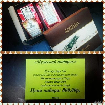 Лот: 8959375. Фото: 1. Набор "Мужской подарок". Подарки на 23 февраля