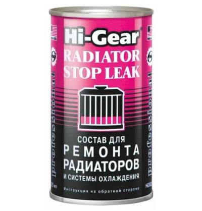 Лот: 24392728. Фото: 1. Герметик для радиатора Hi-Gear... Клеи, герметики, пена монтажная, клейкие ленты