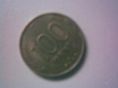 Лот: 1669821. Фото: 1. 100руб 1993 год с рубля!!!. Россия после 1991 года