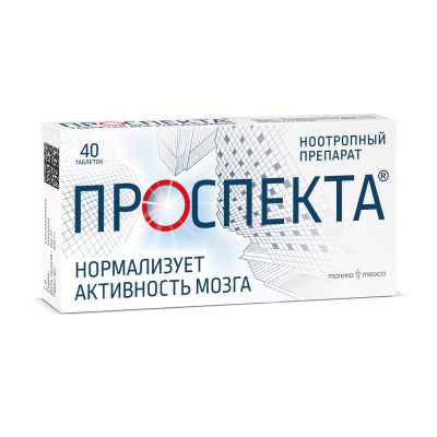 Лот: 23713789. Фото: 1. Проспекта таб. для рассасыв... Лекарства