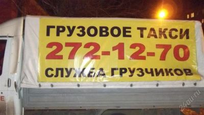 Лот: 1366731. Фото: 1. Грузоперевозки. Другие (транспортные услуги, вывоз мусора)
