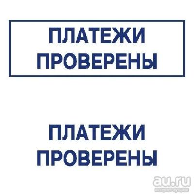 Лот: 8953580. Фото: 1. Готовая печать/штамп клише без... Почтовые и канцелярские конверты, пакеты