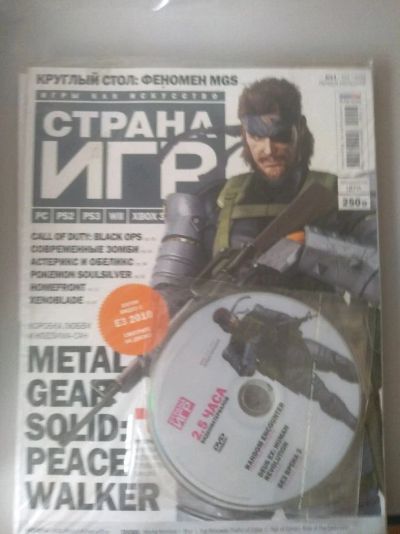 Лот: 14070743. Фото: 1. Журнал "Страна игр"+диски (новое... Компьютеры и ПО