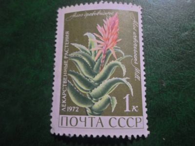 Лот: 18654796. Фото: 1. Марка для Вашей коллекции. №50137. Марки