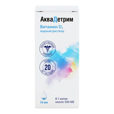 Лот: 23713171. Фото: 1. Аквадетрим капли для прием. внутр... Лекарства