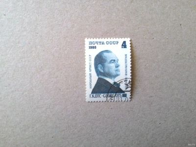 Лот: 14626169. Фото: 1. марка СССР кл 50. Марки