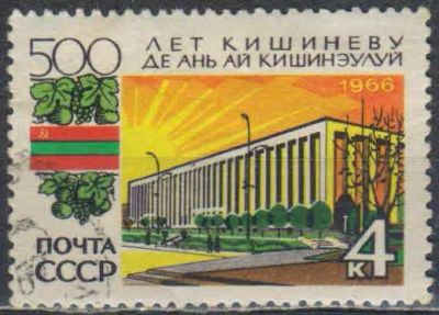 Лот: 25557715. Фото: 1. 1966, октябрь. 500-летие Кишинева... Марки