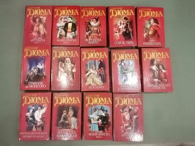 Лот: 25169516. Фото: 1. Весь А. Дюма одним лотом. Художественная