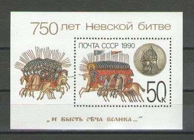 Лот: 15273808. Фото: 1. 1990 год. Почтовый блок. Полная... Марки