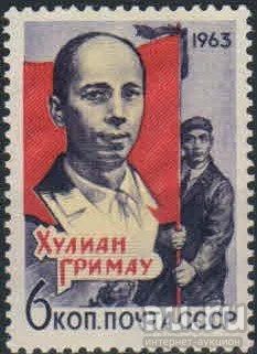 Лот: 17801987. Фото: 1. 1963, 29 ноября. Памяти Хулиана... Марки
