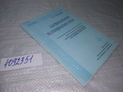 Лот: 25590506. Фото: 1. вбР/оз(4092351)Кардинальная психодиагностика... Религия, оккультизм, эзотерика