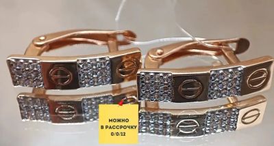Лот: 21244845. Фото: 1. Золотые серьги 585 (Л 41739). Серьги, каффы