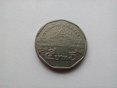 Лот: 12616344. Фото: 1. Монета 039 - Таиланд. Азия