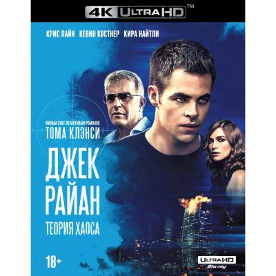 Лот: 24542311. Фото: 1. Blu-ray диск ND Play Джек Райан... CD, DVD, BluRay