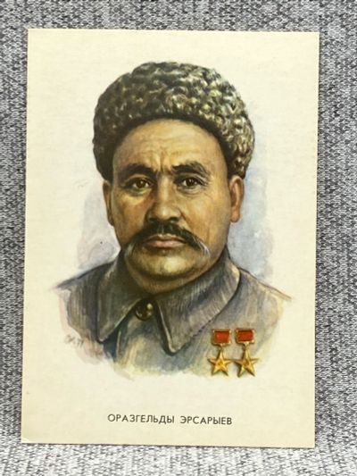 Лот: 25848039. Фото: 1. Почтовая открытка СССР - Оразгельды... Открытки, конверты