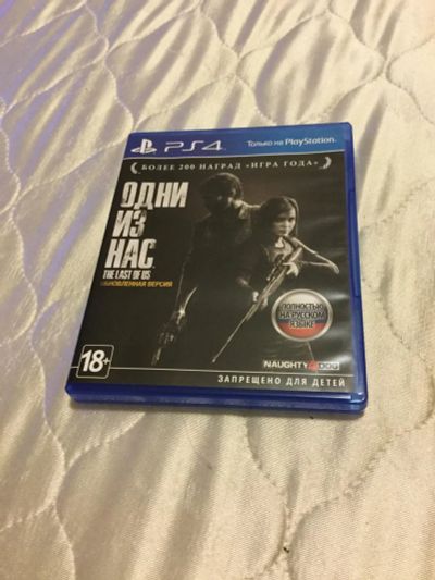 Лот: 8826025. Фото: 1. Одни из нас диск PS4. Игры для консолей