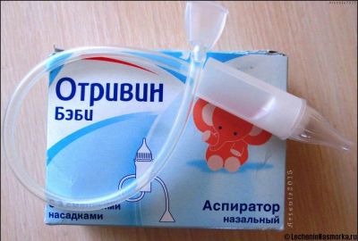 Лот: 7541662. Фото: 1. Аспиратор Отривин Беби. Детская гигиена