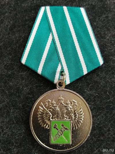 Лот: 16221309. Фото: 1. Медаль таможня 20 лет за Службу... Памятные медали