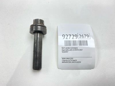 Лот: 23690076. Фото: 1. Болт шкива коленвала Opel Zafira... Двигатель и элементы двигателя