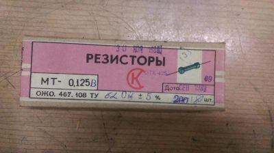 Лот: 6592995. Фото: 1. Резисторы 62 Ом 0,125 ватт цена... Резисторы