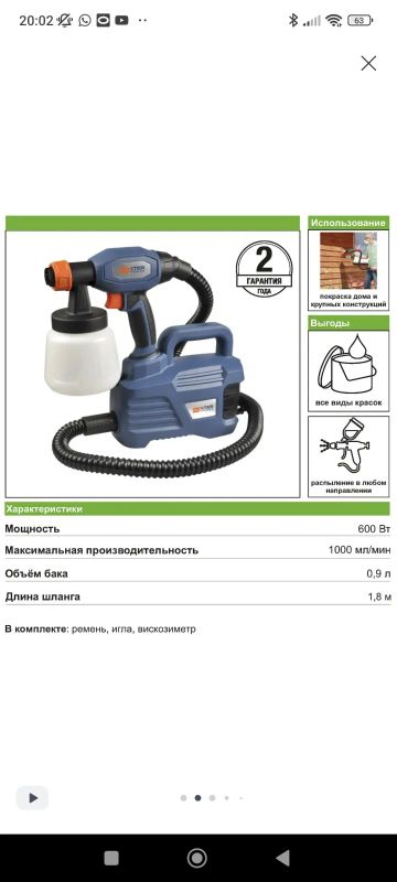 Лот: 22198857. Фото: 1. Краскопульт Dexter 600w. Электроинструмент