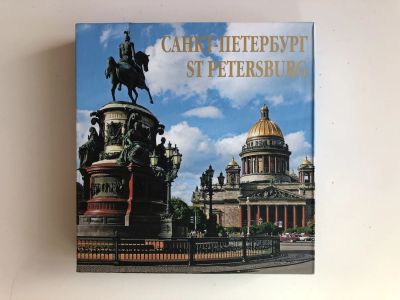 Лот: 23293039. Фото: 1. Санкт-Петербург / Saint-Petersburg... Путешествия, туризм