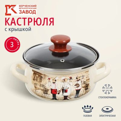 Лот: 24120312. Фото: 1. Кастрюля эмалированная сталь... Кастрюли