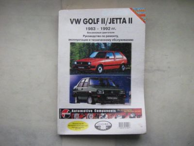 Лот: 11092167. Фото: 1. Книга VW Golf II Jetta II 1983-1992... Другое (автозапчасти)