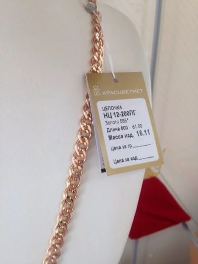 Лот: 4090316. Фото: 1. Продам золотую цепочку КрасЦветМет... Цепочки