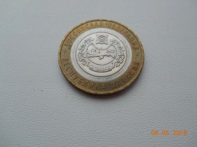 Лот: 11472641. Фото: 1. Монета 10 рублей Республика Хакасия... Россия после 1991 года