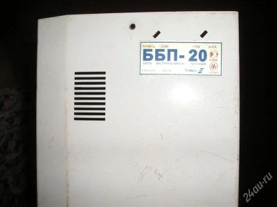 Лот: 1079468. Фото: 1. Блок бесперебойного питания ББП-20. Другое (радиодетали  (электронные компоненты))