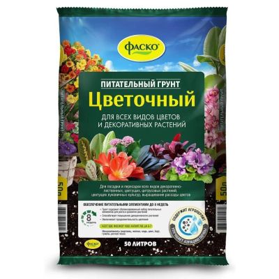 Лот: 25257181. Фото: 1. Грунт Цветочный, 50 л, Фаско. Грунты, удобрения