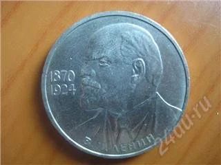 Лот: 103961. Фото: 1. Ленин 115 лет№4. Россия и СССР 1917-1991 года