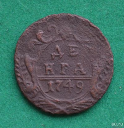 Лот: 12706946. Фото: 1. денга 1749 (545). Россия до 1917 года