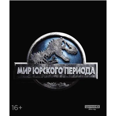 Лот: 24542327. Фото: 1. Blu-ray диск ND Play Мир Юрского... CD, DVD, BluRay
