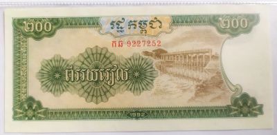 Лот: 20978017. Фото: 1. Камбоджа 200 риэль 1992 ПРЕСС. Азия