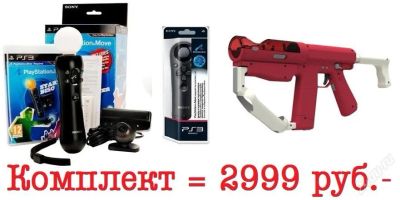 Лот: 3896268. Фото: 1. [ ps3 ] MEGA Move Starter Pack... Аксессуары для игровых приставок, консолей, геймпады